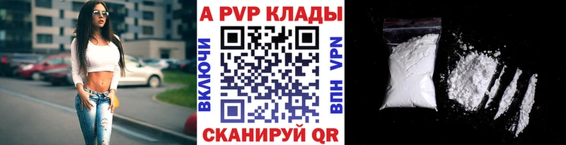 Alpha PVP СК  Купить закладки  Липецк 