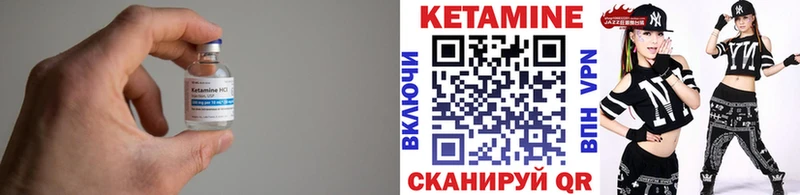 Кетамин VHQ Липецк