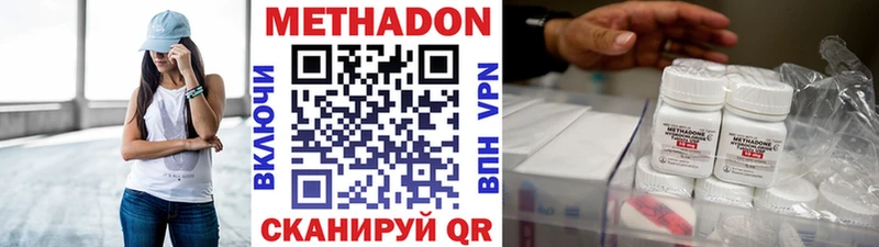 Купить где  Липецк  Метадон кристалл 